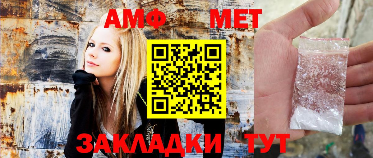 Амфетамин  АМФ 97%  Вход с VPN  Воронеж 