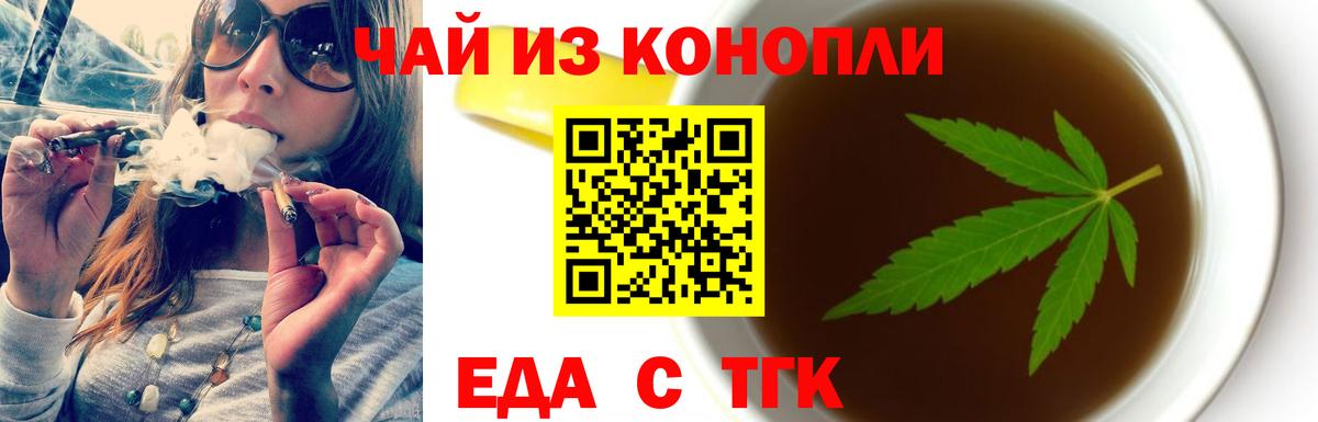 Воронеж  Еда ТГК марихуана  Вход с VPN 