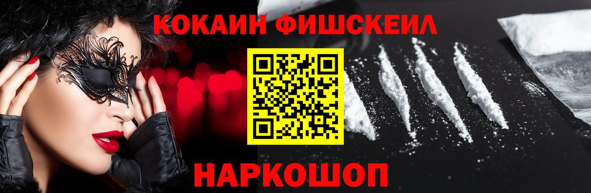 КОКАИН VHQ Воронеж