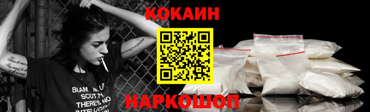 Cocaine Columbia  Вход с VPN  КОКАИН  Воронеж 