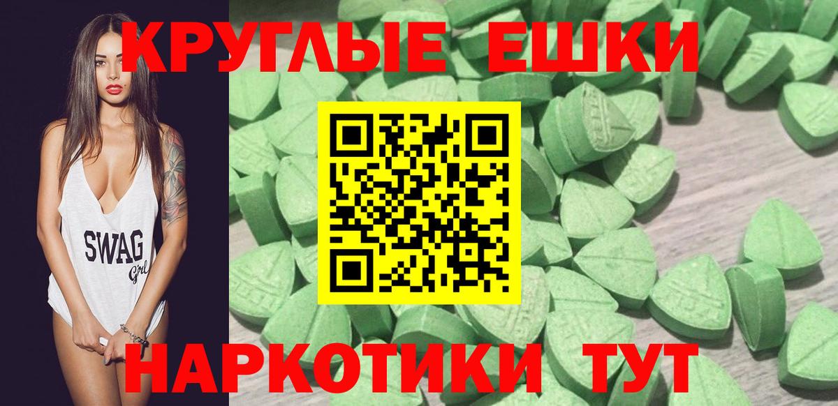 Ecstasy 300 mg Воронеж