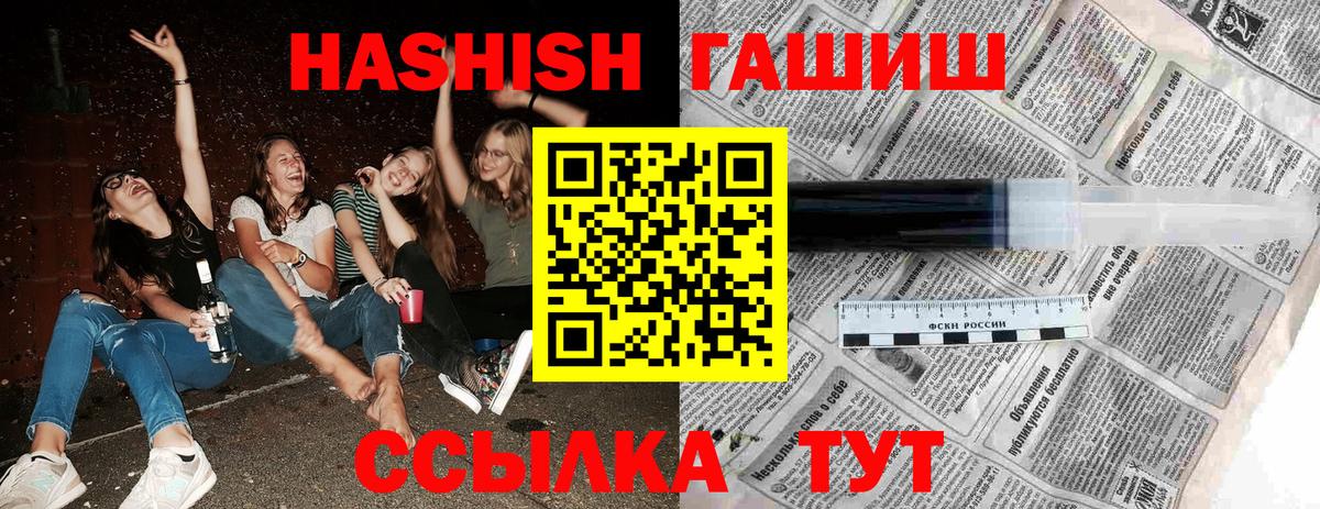 Гашиш Ice-O-Lator  Вход с VPN  ГАШ  Воронеж  Гашиш индика сатива 