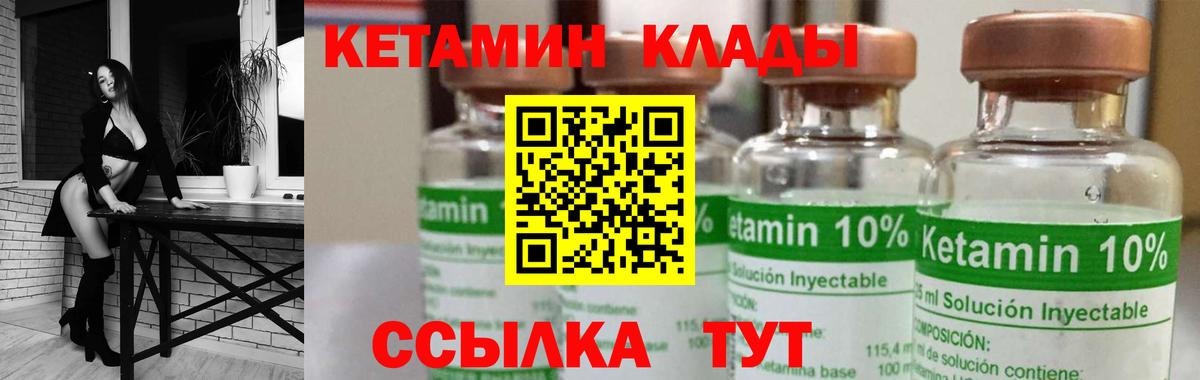 КЕТАМИН VHQ  Кетамин VHQ  Вход с VPN  Воронеж 