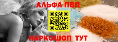 ALPHA PVP Кумертау
