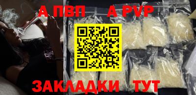 ALPHA PVP Кумертау