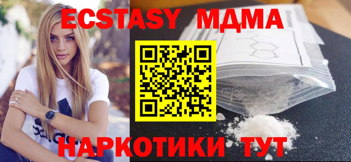 МДМА Molly Воронеж