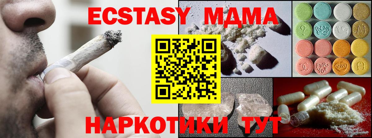 МДМА  MDMA VHQ  Воронеж  Вход с VPN  МДМА молли 