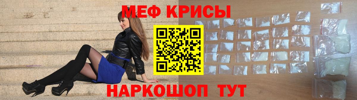 МЯУ-МЯУ кристаллы  Меф  Воронеж  Вход с VPN  Меф мука 
