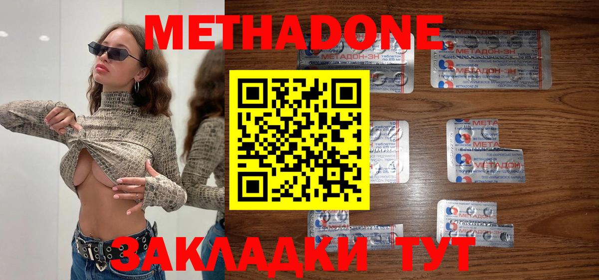 Воронеж  Метадон кристалл  Метадон белоснежный  Вход с VPN 