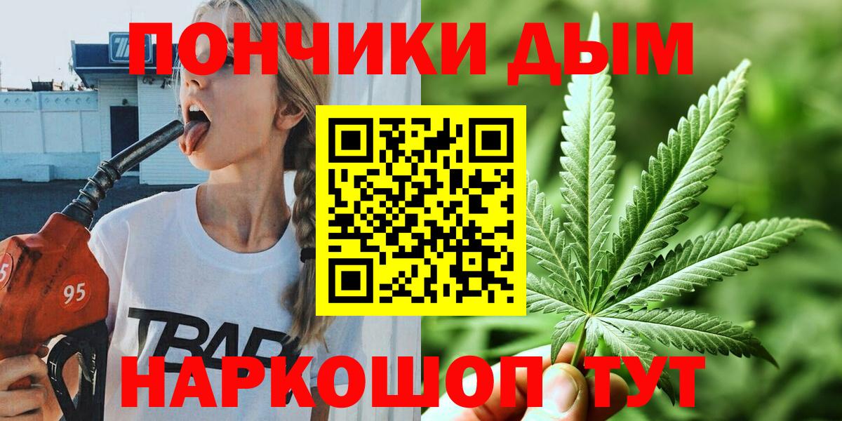 Воронеж  Шишки марихуана семена  Марихуана Amnesia  Вход с VPN 